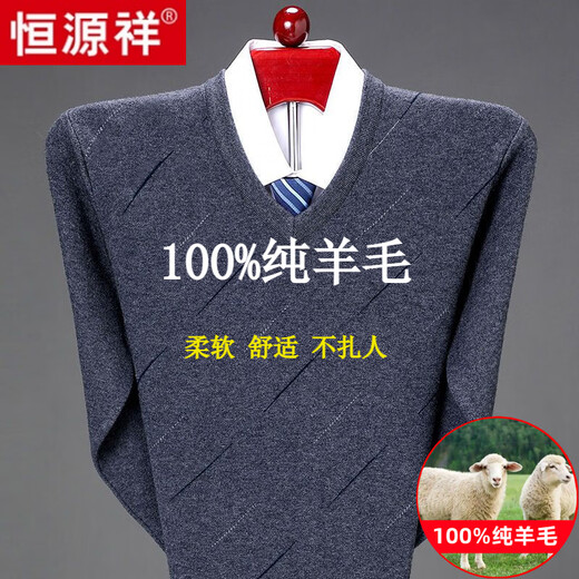 
Hengyuanxiang 100 plush sweater for men in winter V-neck thickened knitted base shirt cannot be pilled machine washable large-size dad sweater 6626 purple red pure new quality wool sweater 170/88A 120-135Jin [Jin equals 0.5 kg] High-end brand men's clothing