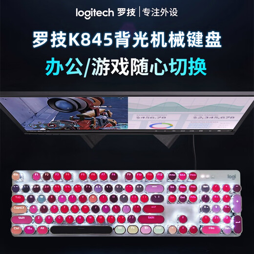 罗技（Logitech） K845 有线机械办公键盘 游戏电竞 朋克复古键盘外设电脑笔记本节日礼物 diy个性键帽 K845(茶轴)+口红佳人