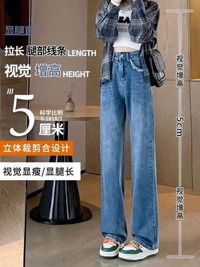 依慕琪高腰直筒牛仔裤女宽松显瘦2025年新款春秋小个子毛边撞色阔腿裤子 hn693 茵曼 复古蓝 S  适合 95斤以内