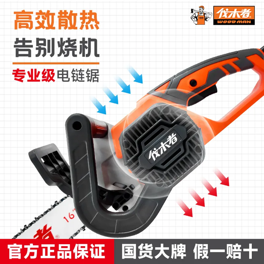 Logger WOOD MAN Backbone Logger Electric Chain Saw Household Firewood Chainsaw High Power Plug-in Logger Saw New Electric Chain Saw Original Chain 1 + Original Guide 1 16-inch Logger 405 Electric Chain Saw-2200W