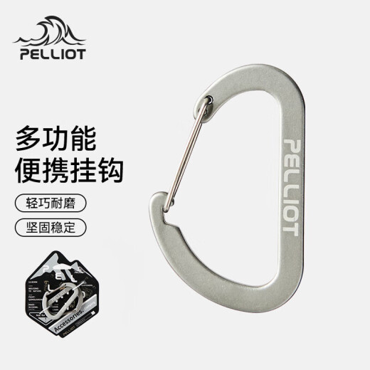 
Pelliot carabiner outdoor hook backpack buckle hiking safety keychain [2 packs] 16106402 gray medium size