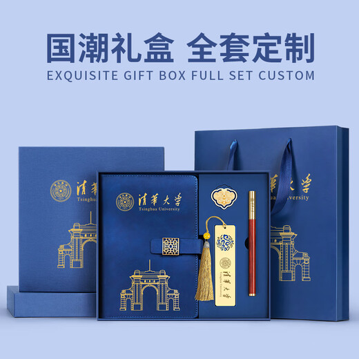 Tsinghua University Souvenirs Gepended Peking Palace Museum Kultur- und Kreativprodukte Souvenirs Metal Lesezeichen USB Drive Notebook Geschenkbox Set Peking University Peripheral Geschenke Schule Jubiläum Abschlussgeschenk Tsinghua Universitätsdark blau Haut-Skin-Fenster + Metall Pen + Blue Box