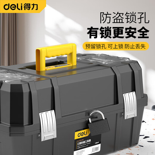 Deli tool box three-layer folding large storage box portable car electrician repair box household multi-functional hardware box 18.5-inch three-layer folding tool box economical model