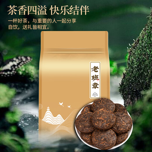三隐茶叶 普洱茶熟茶云南勐海古树7年陈老班章小茶饼干茶袋装500g