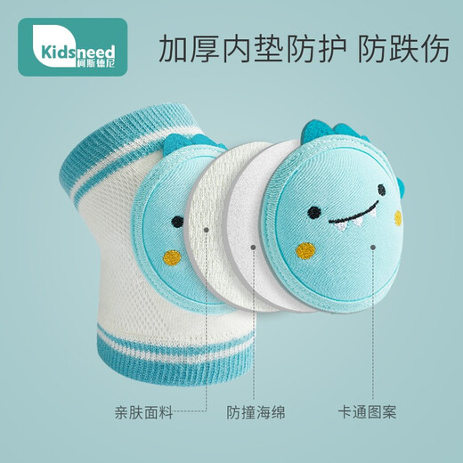 Kidsneed (kidsneed) baby knee pads and breathable baby crawling protective gear children's fall prevention toddler climbing protective cover pad