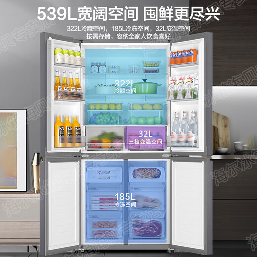 Leader refrigerator produced by Haier, four-door cross-door double-opening, 539 liters, large capacity, air-cooled, frost-free, first-class energy efficiency, dual-frequency household refrigerator with dry and wet storage 539 first-class dual-frequency + black gold purification + oxygen-blocking dry and wet storage + three-speed temperature change