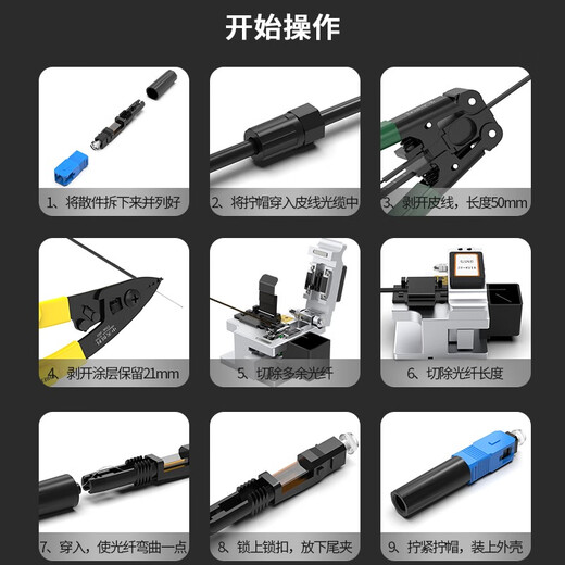 APESD SC光纤冷接子冷接头预埋式皮线光纤快速连接器光缆冷接头电信级 5个