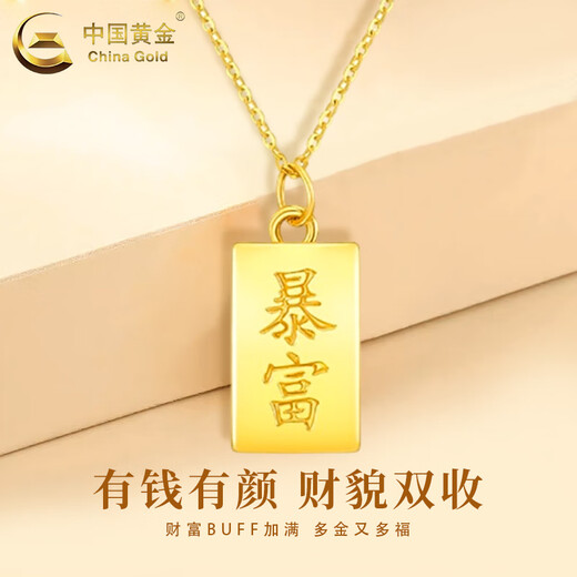 CHINA GOLD 18K Gold Pendant Women's New Get Rich Small Gold Brick Necklace Valentine's Day Birthday Gift for Girlfriend and Wife 18K Gold Get Rich Pendant with S925 Chain