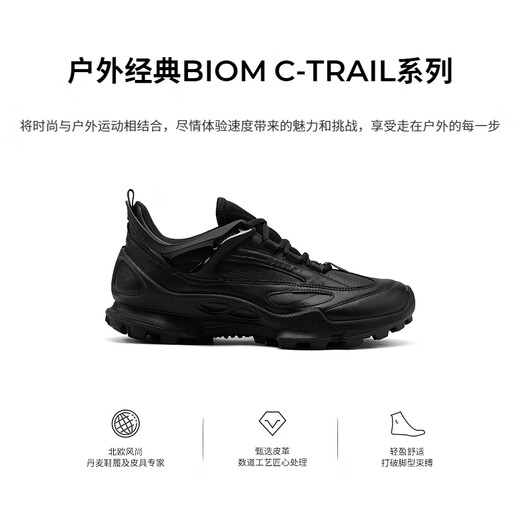 ECCO BIOM C Trace Waterproof Grip Outdoor Off-Road Mountaineering Sports Shoes for Men Jianbu 803324 Black 41