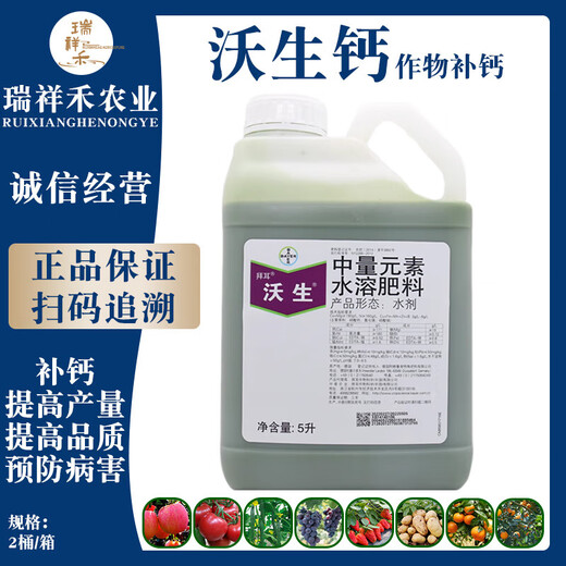 German Wosheng calcium fruit tree, flower, vegetable and grape medium element water-soluble fertilizer foliar fertilizer imported calcium fertilizer 5 liters * 1 barrel
