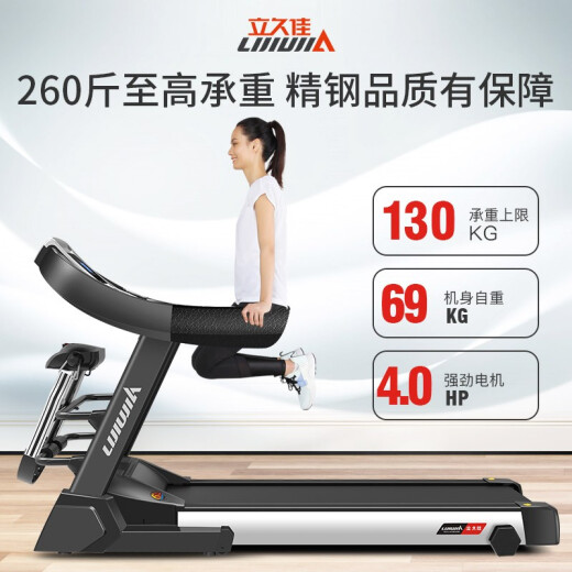 LIJIUJIA treadmill home smart foldable multi-functional sports fitness equipment JD900