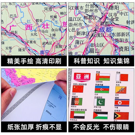 2023 Genuino China Mapa Mapa Mundo de transporte administrativo Mapa de red de carretera Estudiante NUEVA VERSIÓN DE ALTA DE LA VERSIÓN COMPLES