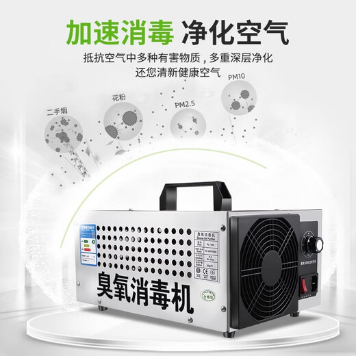 SUNCOOK ozone generator portable industrial disinfection machine garbage room food factory cosmetics factory packaging warehouse laboratory school restaurant farm workshop formaldehyde removal and odor removal 40g/h applicable area 400