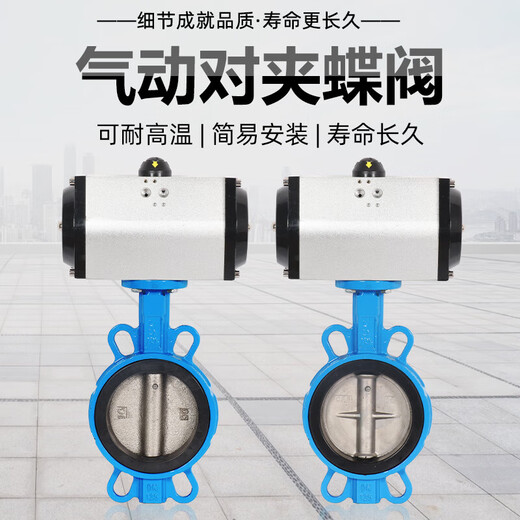 Lu Yueting D671X-16Q Pneumatique Pliable Plipable Butfly Soupape Scellée Scellée Scellée en acier inoxydable Valve DN50 100 DN80 (plaque d'encre pour corps recouverte de caoutchouc)