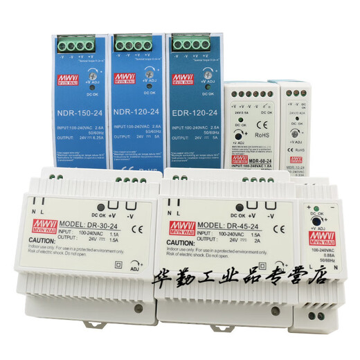导轨式开关电源24v12V轨道式直流MDR DR EDR NDR-75120W明伟峰SN3890 DR-15-5(5V 3A)