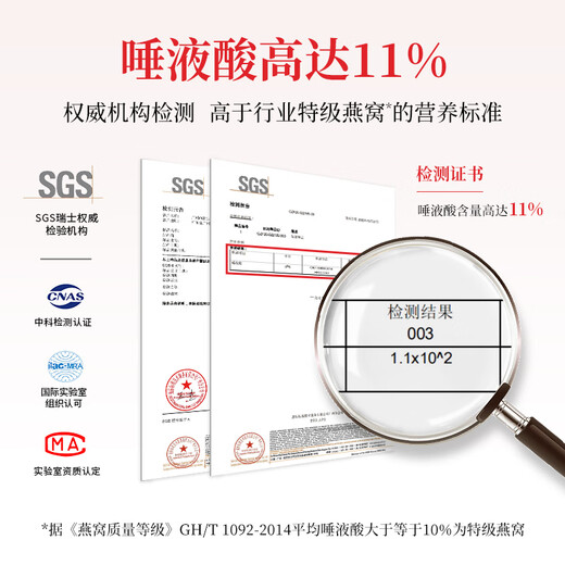 尚棧 溯源进口干燕窝盏孕妇滋补品送长辈领导礼物 100克