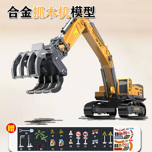 萌娱夹木工程车 儿童合金大型抓木机工程车钩机抓机履带车模型挖机男 (破碎锤+抓木机)819+挖掘机841