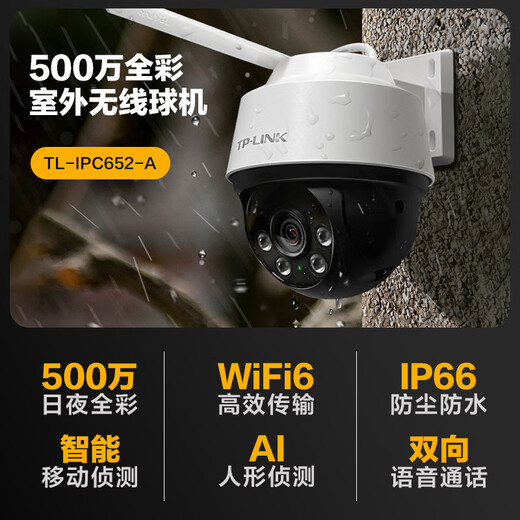 TP-Link Supriallance Camera Home Использование, беспроводная водонепроницаемая машина с высокой четкости на открытом воздухе. Одноэкранный] 5 миллионов стандартной версии, без памяти [бесплатное обновление до 32 ГБ карты]