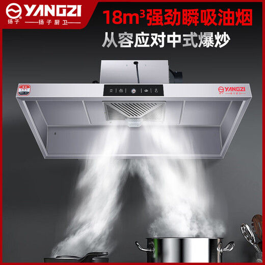 
Yangtze range hood catering kitchen large suction range hood stainless steel commercial purifier oil suction machine smoke exhaust hood 0.8 1.0*0.6*0.47 meters single fan model 12801