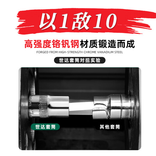 世达加长套筒大飞中飞小飞六角套筒头12/13/14/15/16/17/18/19/21 小 中飞[8mm]12401