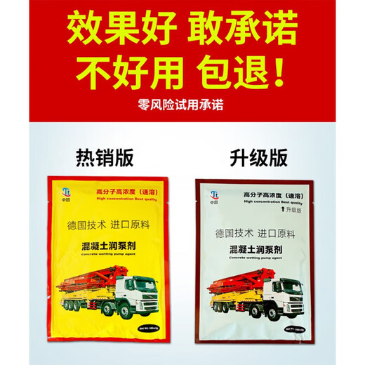Pump lubricant, pump truck lubricant, concrete sky pump and ground pipe lubricant instead of mortar accessories pumping agent, new formula 50 bags/box