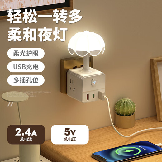 苏士赫尔摩【7彩AI声控】欧式温馨夜灯魔方插座 一转多USB+Type-C 无级调光三档色温,卧室氛围充电双场景