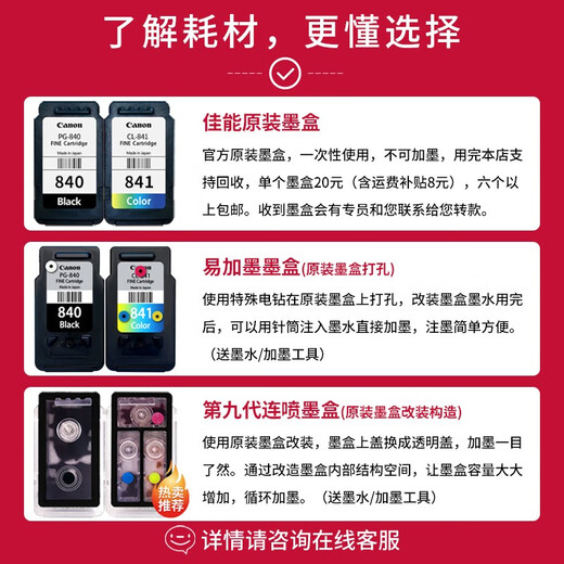 Canon original 840 ink cartridge 841 is supplied to MG3680/3580/TS5180/MX378/398/538 printer [Repeat ink] 840+841 black color set/send four-color ink