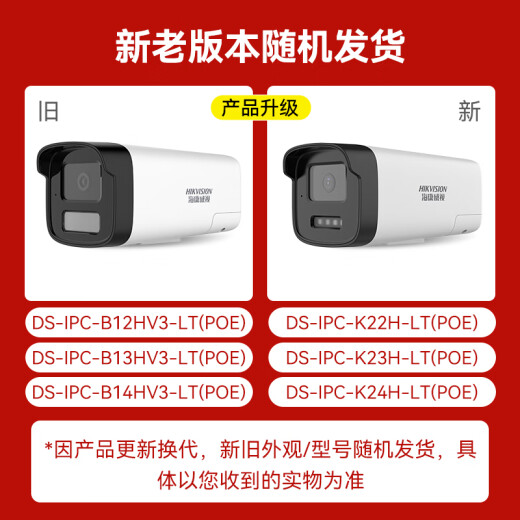 HIKVISION海康威视监控摄像头400万2K高清全彩夜视AI人形检测语音对讲户外防水手机远程监控器B14HV3-LT 4MM