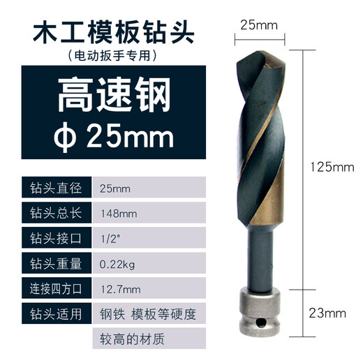Promise twist drill bit lengthened electric wrench special template drill conversion joint woodworking board opening punch drill bit high speed steel 22mm