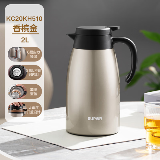 SUPOR thermos kettle household large-capacity kettle 316L stainless steel thermos bottle push-type thermos kettle dormitory thermos bottle upgraded 316L stainless steel 2L-champagne gold