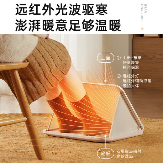 Bear foot warmer artifact heater household electric heater electric heater wrapped foot warmer office foot warmer foot warmer pad foot warmer graphene quick heat DNQ-E01G1