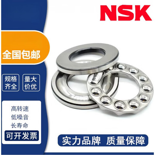 NSK bearing 51220 thrust ball 51222 pressure 51224 high speed 5122651228 51230 customized original import 51224