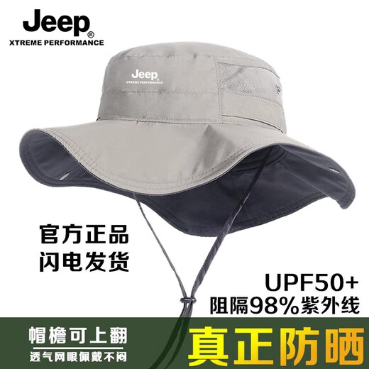 Jeep专业级防晒帽子男士户外夏季防紫外线遮阳帽面罩一体钓鱼渔夫帽 黑色两件套【687款】立体面罩