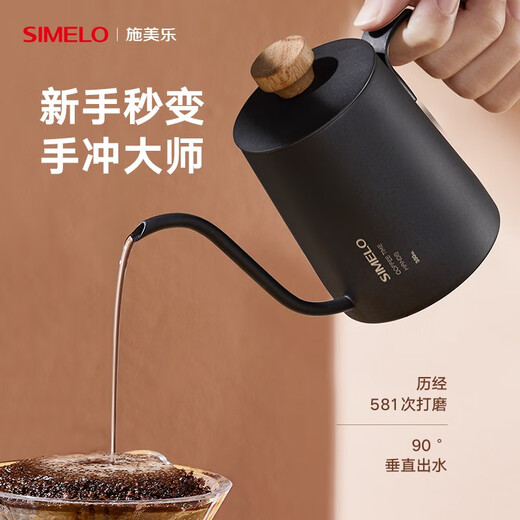 SIMELO Mocha hand-brewed coffee pot, household ear-mounted hand-brewed coffee pot, 304 stainless steel long mouth and narrow mouth pot 350ml beige