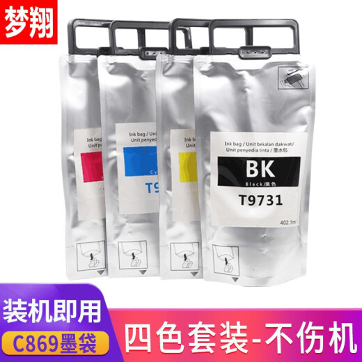 梦翔适用爱普生Epson WF-C869墨盒WF-C869Ra  C860 T9731墨盒墨袋维护箱 T9734墨袋带颜料墨水墨盒