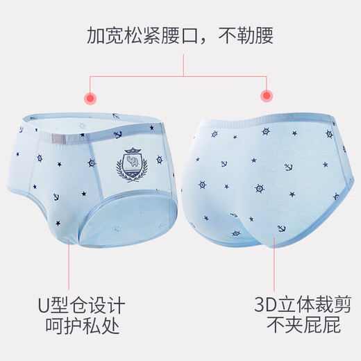 Xinshigao (SUNCISCO) teen underwear junior high school students 12-16 years old developmental boys children big boys shorts 0082 180
