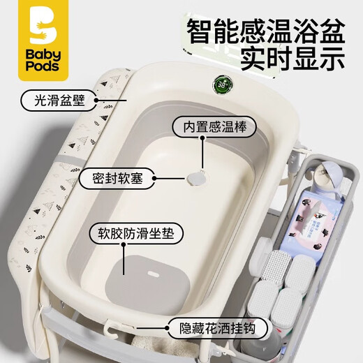 babypods护理台移动婴儿床尿布台新生儿换尿布抚触洗澡洗浴多功能 【组合款】护理台+浴网
