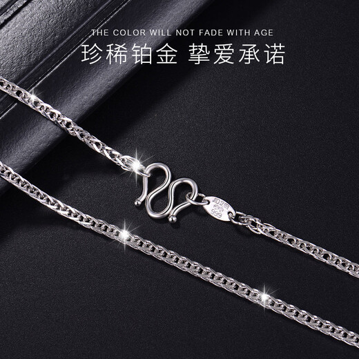 Tianchenghui Jintong PT999 platinum necklace Chopard chain men's and women's platinum necklace versatile plain chain with chain clavicle chain gift PT999 necklace 7.84 grams (52 cm)