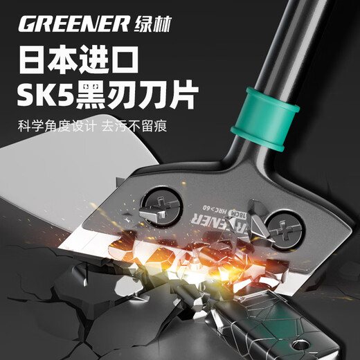 GREENER heavy-duty alloy shovel scraper tile beauty seam shovel wall skin artifact household glass glue removal shovel 260mm