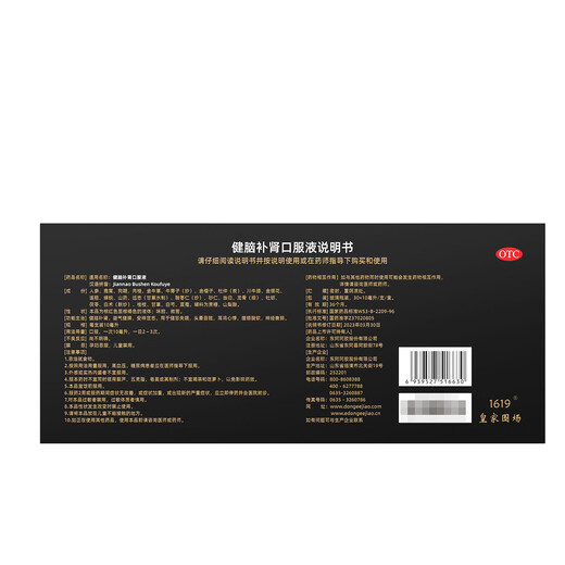 Dong'e ejiao, cerveau-bang shen liquide oral 10 ml * 30 morceaux / boîte, cerveau-bang yu, qi et rate, utilisé pour oublier l'insomnie, les étourdissements, les acouphènes, la douleur de la taille et des genoux, neurasthénia