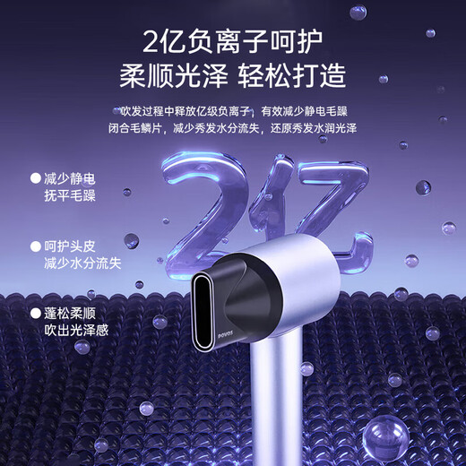 奔腾（POVOS）吹风机家用高速负离子电吹风机大风力速干低噪音学生宿舍便携风筒送女生日礼物 烟熏粉【经典入门PH9909】赠风嘴+赠礼盒