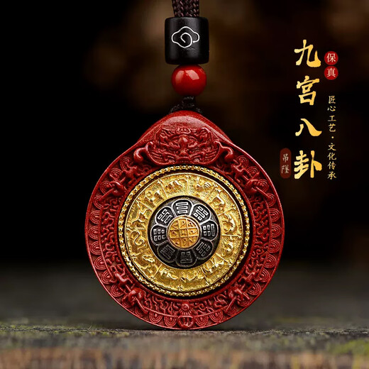 Li Juming Longhu Mountain genuine cinnabar Tibetan Nine Palaces and Bagua brand pendant men and women eight treasure pendant animal year necklace amulet