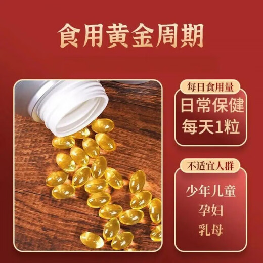 
Beijing Tongrentang [Official Authentic Store] Ganoderma lucidum spore oil authentic Changbaishan Ganoderma lucidum spore oil Ganoderma lucidum spore powder extraction flagship quality Ganoderma lucidum spore oil 480 capsules 4 bottles