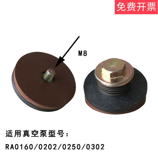 Vacuum pump exhaust valve check valve fluorine rubber pad check valve RA0100 repair accessories large exhaust valve single + imported