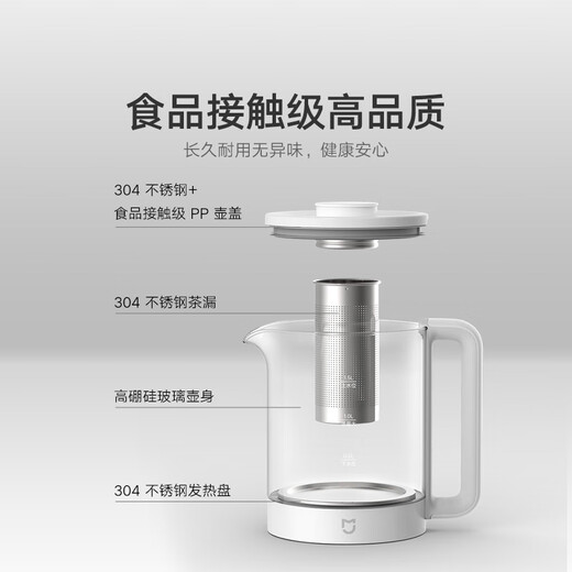 Mijia Xiaomi health kettle, kettle, tea kettle, health kettle, thermal insulation electric kettle 1.5L, small white kettle, multifunctional health kettle N1 with tea drain 1.5L