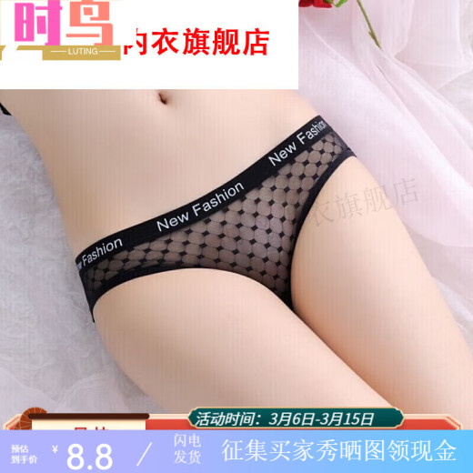 时鸟冰丝中性薄可情侣女士穿男女通用内裤女三角紧身男通用 5010款式红色 M 80-115斤