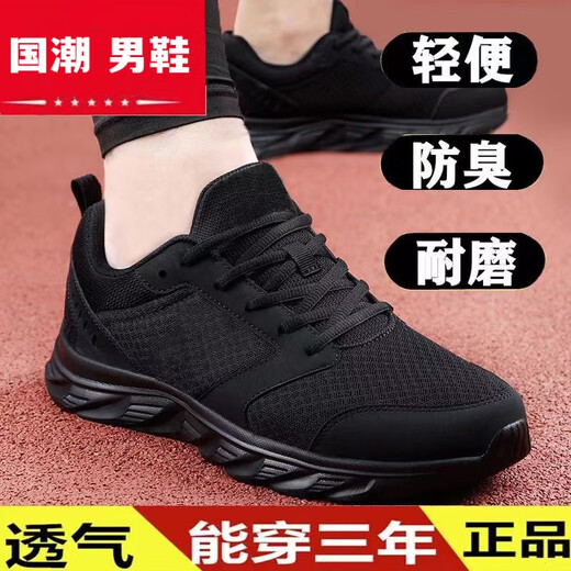 Huilirui zapatos para hombres zapatos deportivos 2025 primavera y verano nuevas malas livianas zapatos transpirables cuero de cuero negro casual 581 malla negro tamaño estándar 42