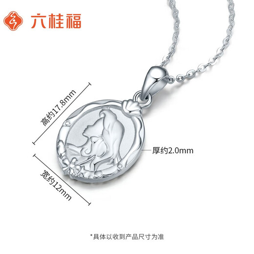Liuguifu Jewelry Platinum Pendant Women's PT950 Platinum Clavicle Chain Mermaid Princess Retro Necklace for Girls' Birthday Gift 3.95g Can write greeting cards + engraving