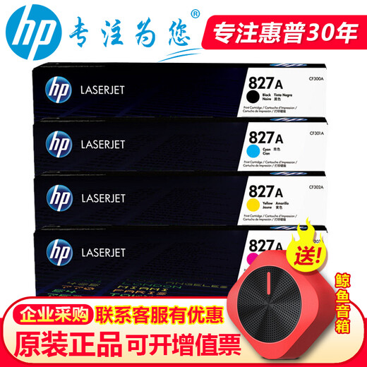 HP (HP) 827A Original Tonerpatron