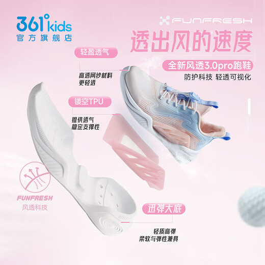 361 [viento 3.0] zapatos para niños para niños y niñas malla de malla transpirable para el verano Nuevos zapatos deportivos para niños medios a grandes Taozhiyaoyao (estilo femenino) 35